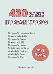 Free 430 Korean Basic Words PDF