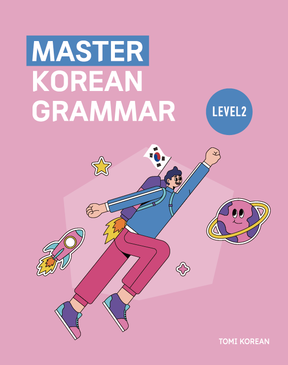 Master Korean Grammar Level2 for Beginners by Tomi Korean