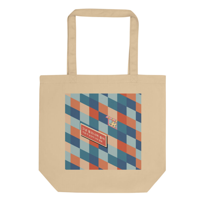 Eco Tote Bag – I Like It Just Because I Like It