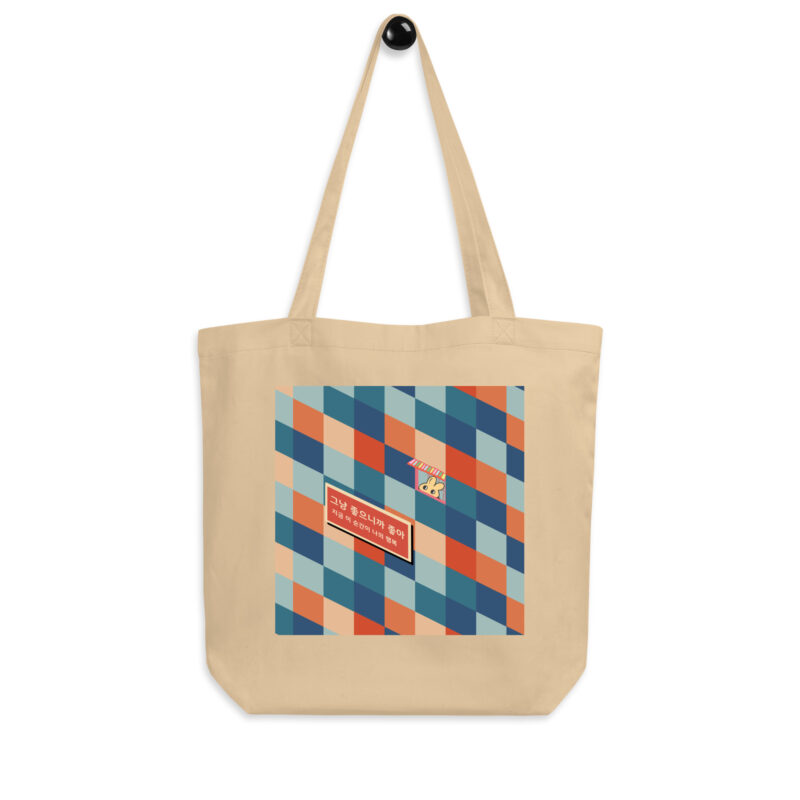 Eco Tote Bag – I Like It Just Because I Like It