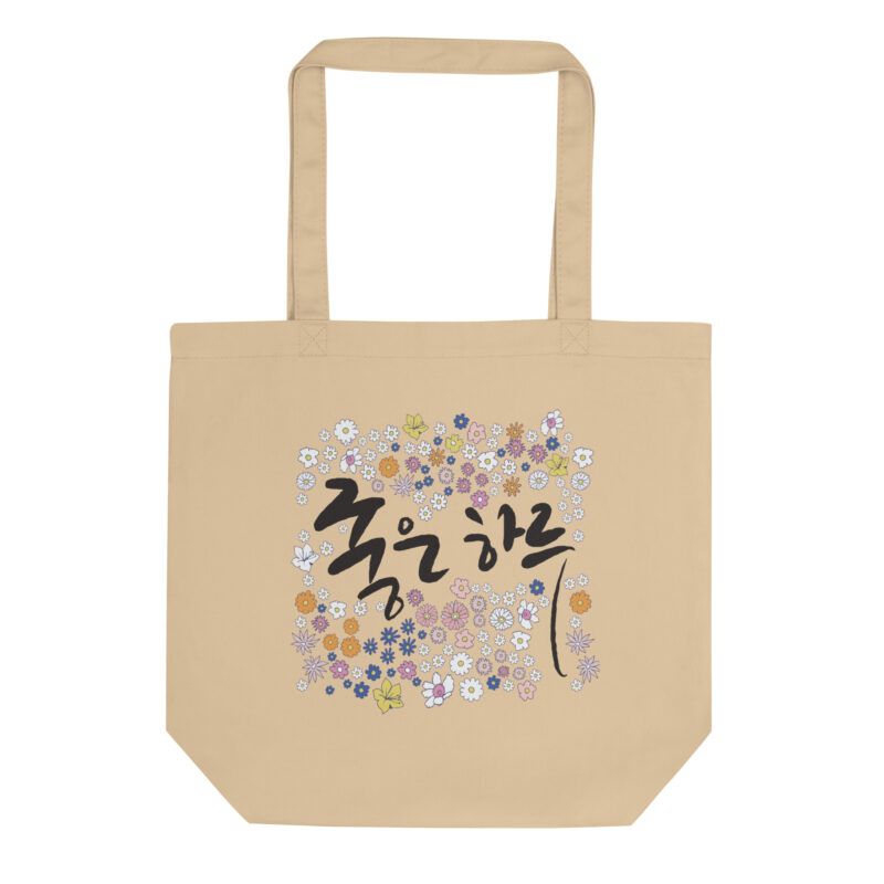 Eco Tote Bag – Have a Good Day