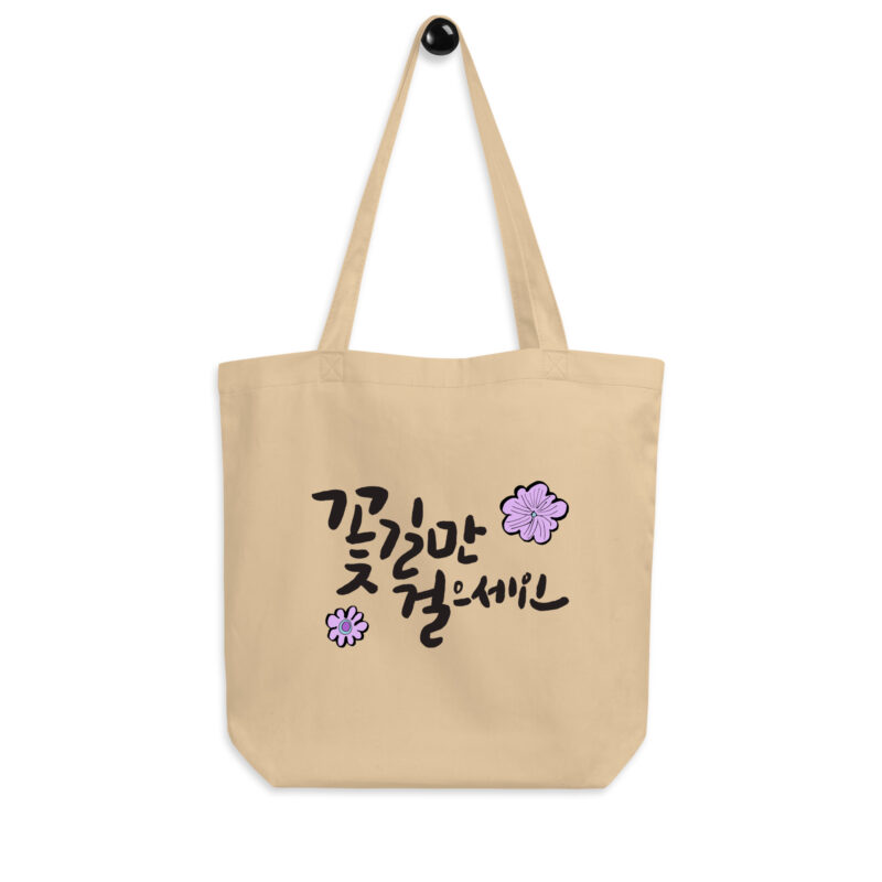 Eco Tote Bag – Walk Only on Flower Paths