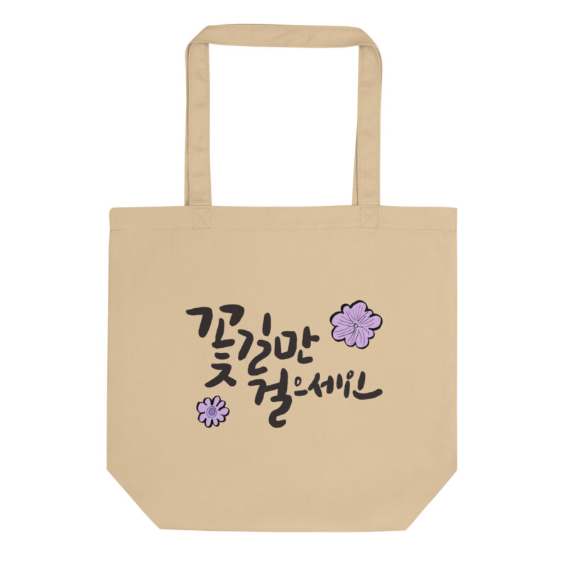 Eco Tote Bag – Walk Only on Flower Paths