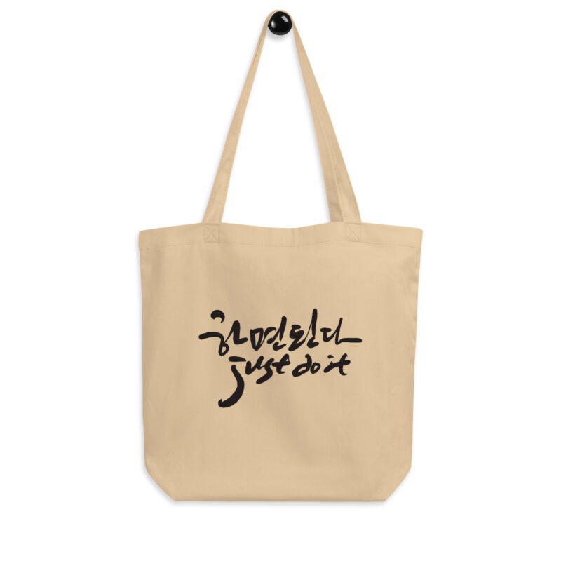 Eco Tote Bag – Just Do It