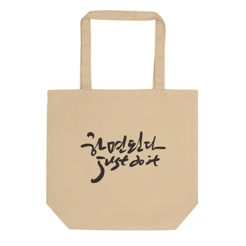 Eco Tote Bag – Just Do It