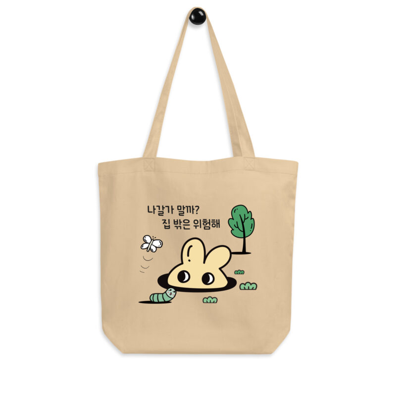 Eco Tote Bag – Should I Go Out? It’s Dangerous Outside