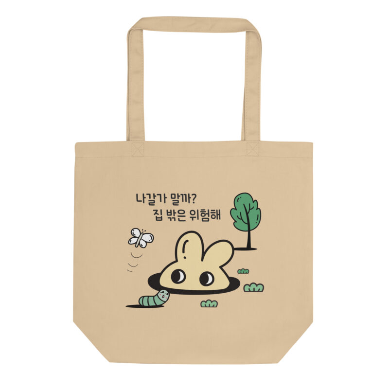 Eco Tote Bag – Should I Go Out? It’s Dangerous Outside