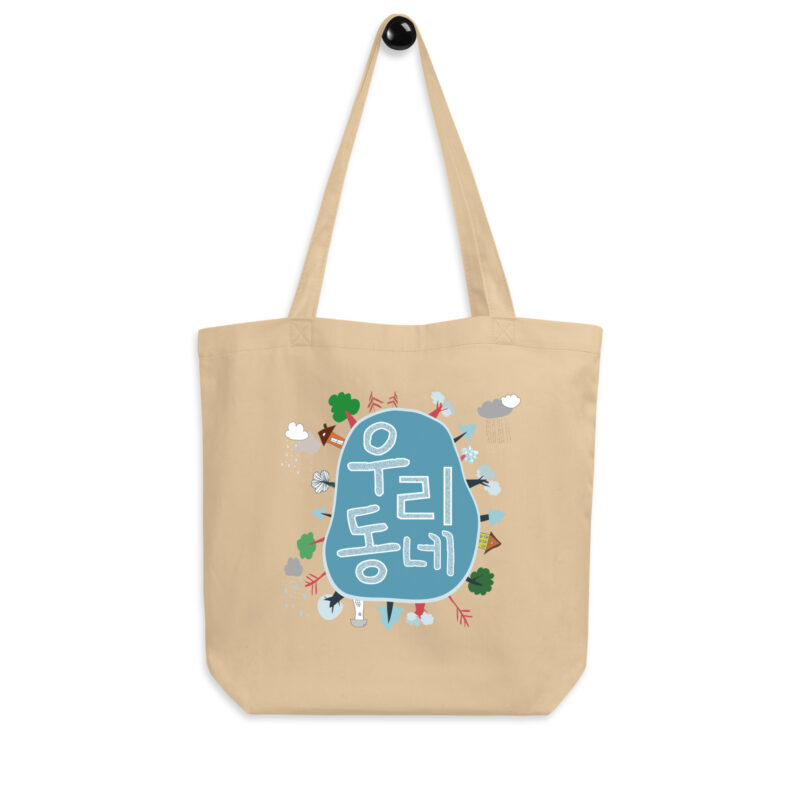 Eco Tote Bag – Our Neighborhood