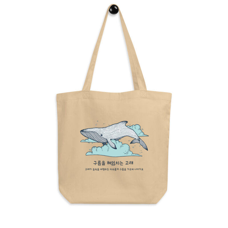 Eco Tote Bag – Whale Swimming Through Clouds