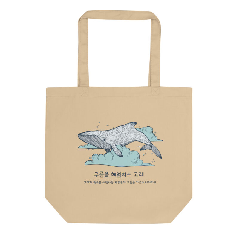 Eco Tote Bag – Whale Swimming Through Clouds