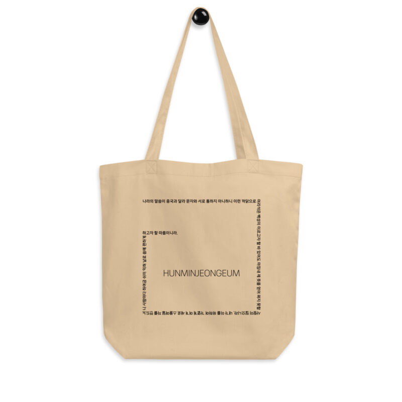 Eco Tote Bag – Hunminjeongeum