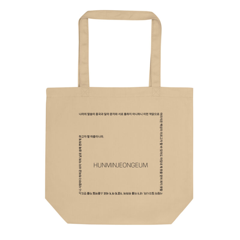 Eco Tote Bag – Hunminjeongeum