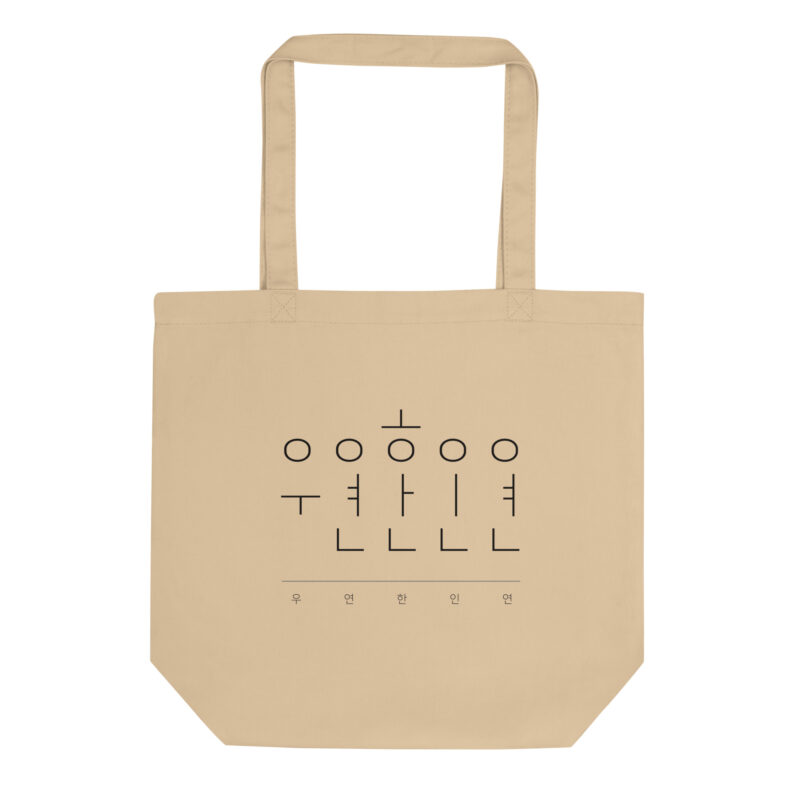 Eco Tote Bag – Serendipitous Connection