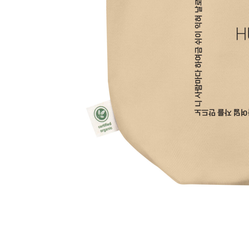 Eco Tote Bag – Hunminjeongeum