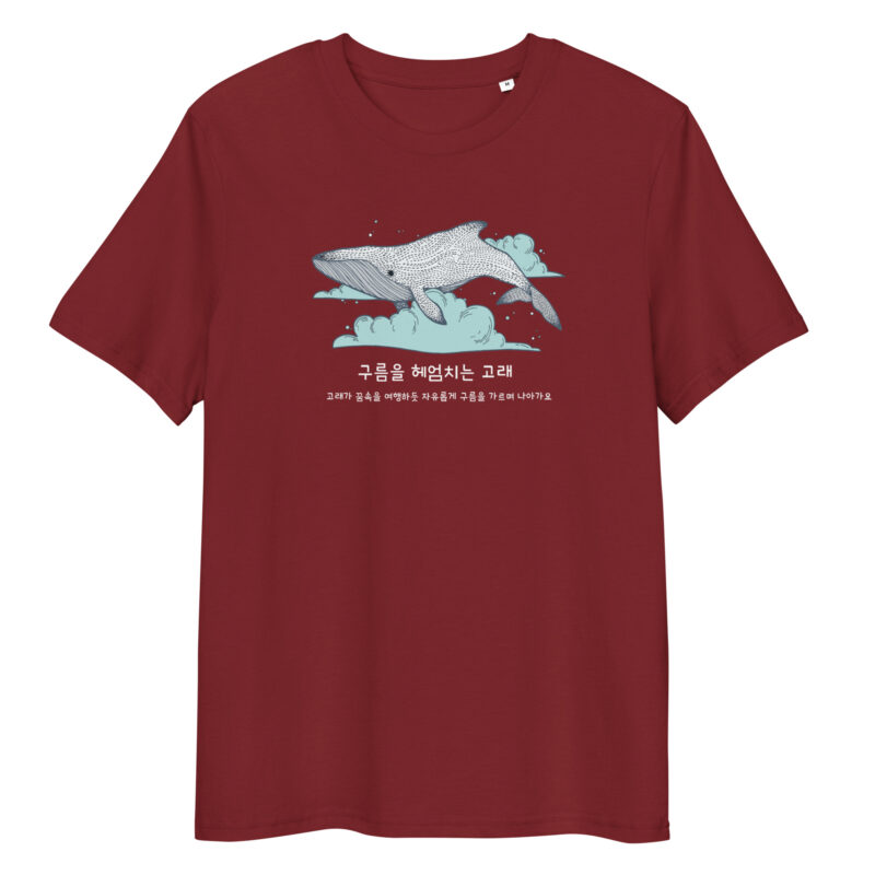 Organic Cotton T-shirt – Whale Swimming Through Clouds