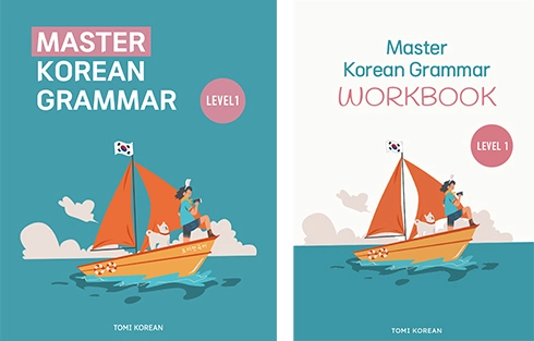 Master Korean Grammar - Complete